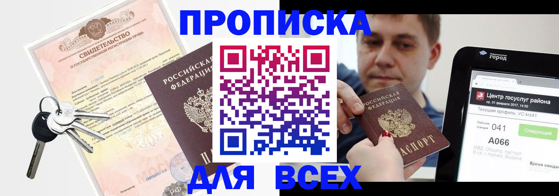 пропишу в квартире в Дальнегорске