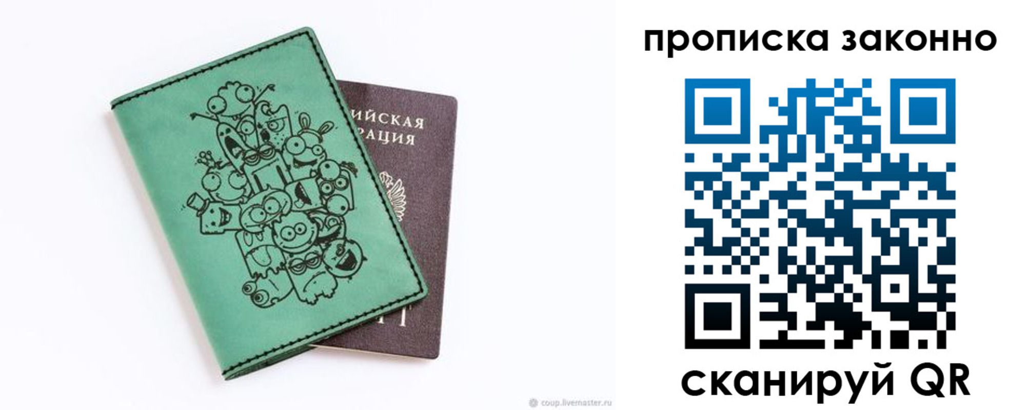 прописка регистрация в Дальнегорске