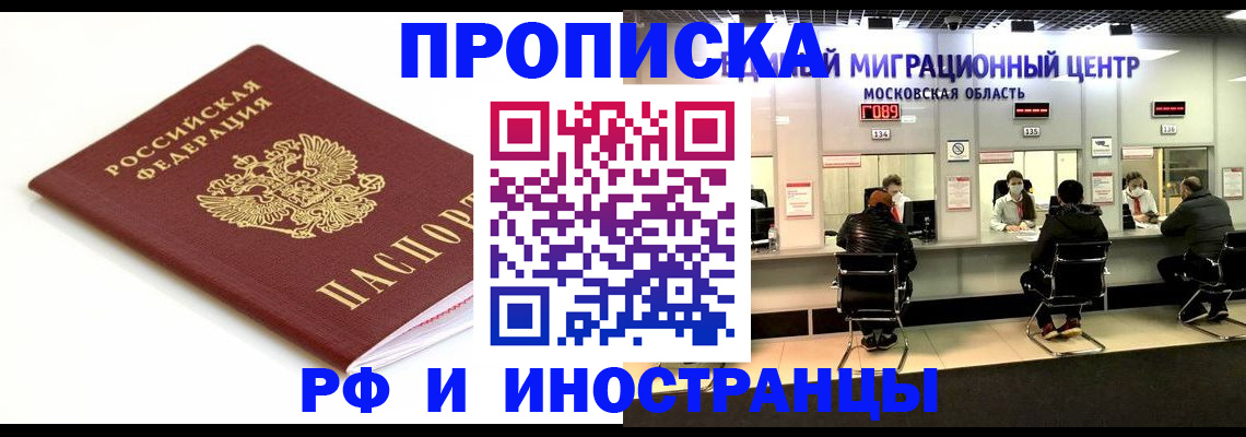 миграционный учет в Дальнегорске