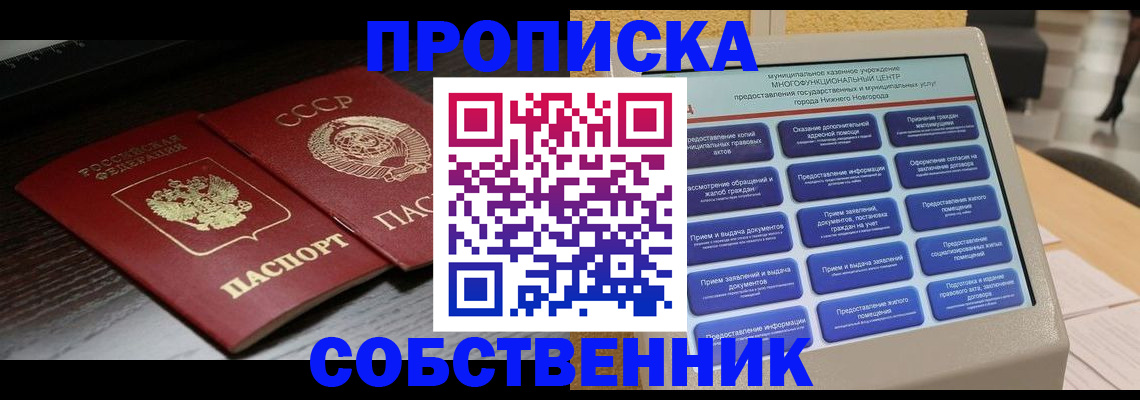 регистрация в Дальнегорске