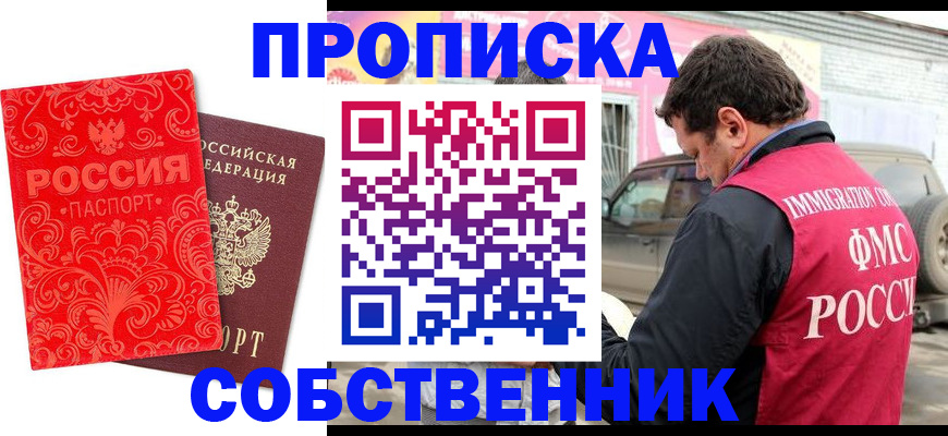 временная регистрация для школы в Дальнегорске