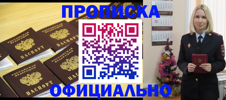 временная регистрация гарантия в Дальнегорске