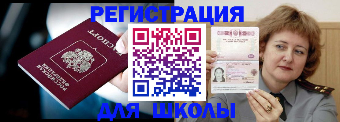 прописка иностранных граждан в Дальнегорске